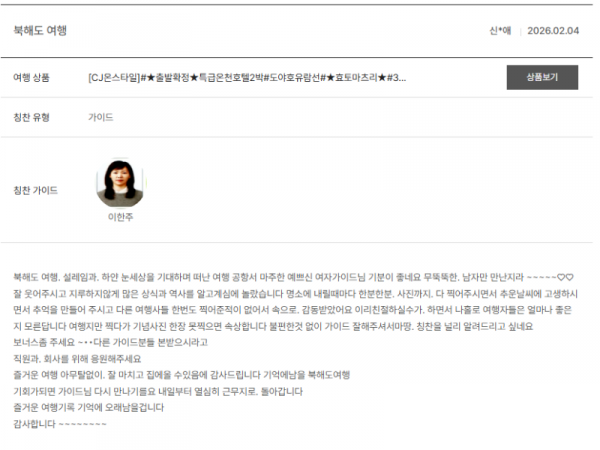 이한주 노랑 (4).png