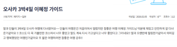 이혜정 참좋은 (1).png