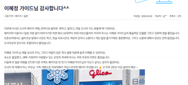 이혜정 참좋은 (3).png