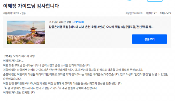 이혜정 참좋은 (6).png