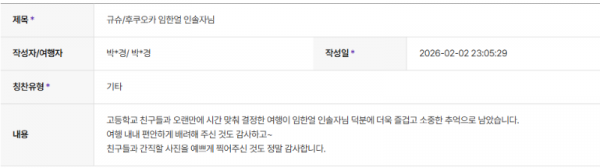 임한얼 하나 (1).png