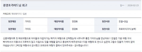 장경호 여기어때 3.jpg