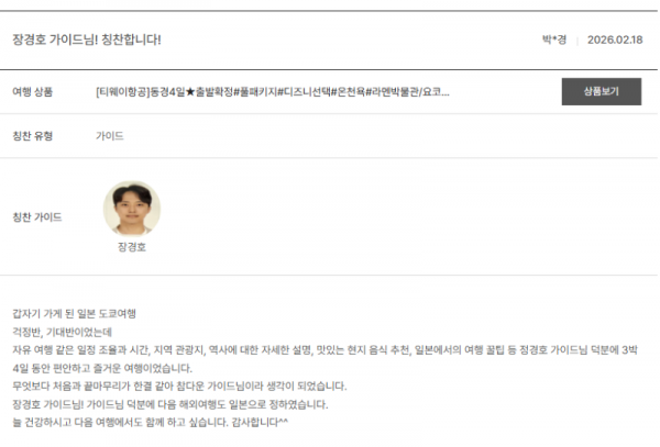 장경호 노랑.png