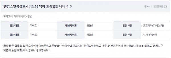 장경호 여기어때 4.jpg