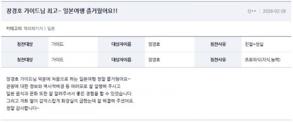 장경호 여기어때 7.jpg