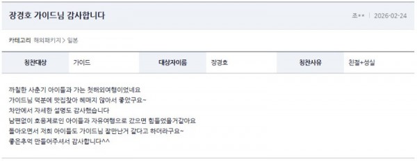 장경호 여기어때 5.jpg