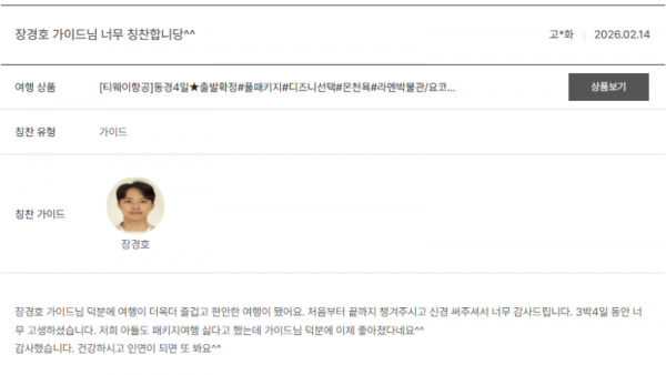 장경호 노랑 (2).png