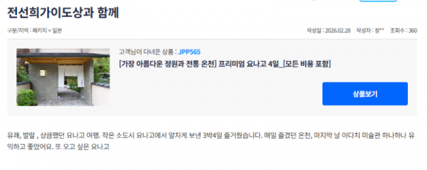 전선희 참좋은.png