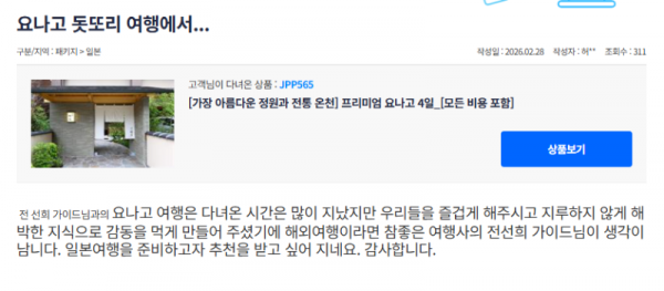 전선희 참좋은 (1).png