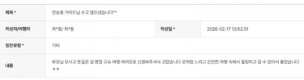 전승휴 하나 (4).png