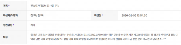 전승휴 하나 (6).png