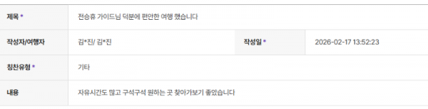 전승휴 하나 (5).png