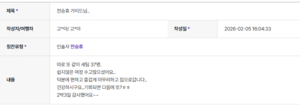 전승휴 하나 (10).png