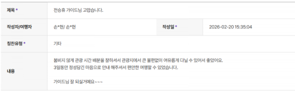 전승휴 하나 (1).png