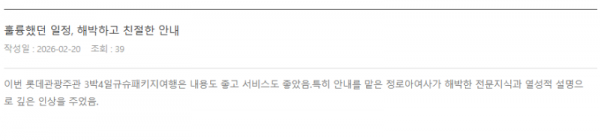 정로아 롯데 (2).png