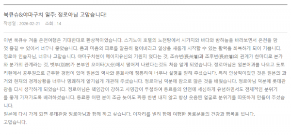 정로아 롯데.png