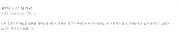 정로아 롯데 (4).png