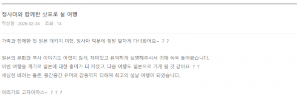 정은하 롯데 (2).png