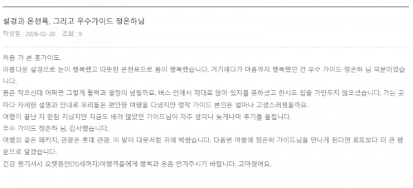 정은하 롯데.png