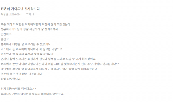 정은하 롯데 (8).png