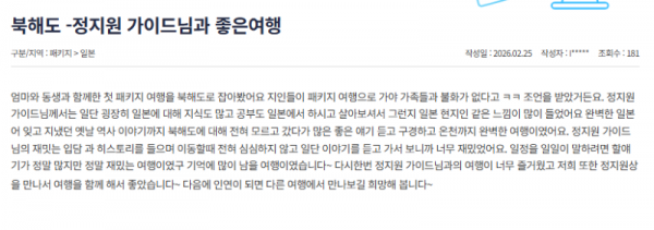 정지원 참좋은 (5).png