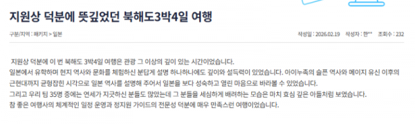 정지원 참좋은 (12).png