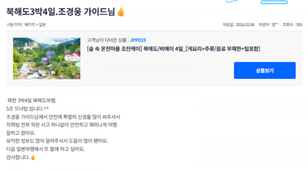 조경웅 참좋은 (2).png