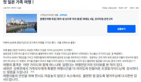 조경웅 참좋은 (1).png