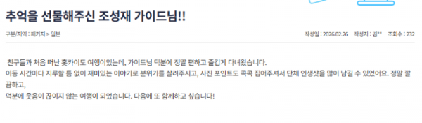 조성재 참좋은 (4).png