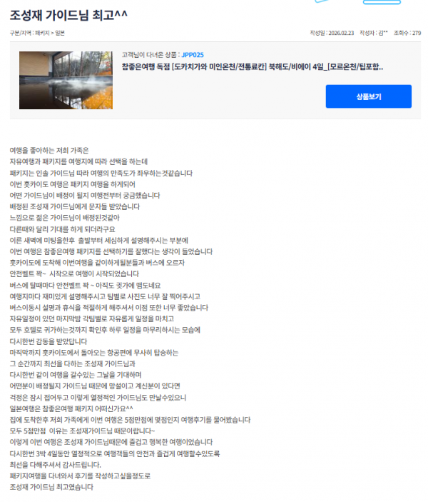 조성재 참좋은 (8).png