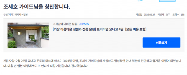 조세호 참좋은 (2).png