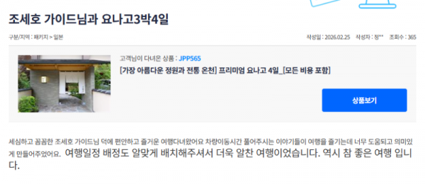 조세호 참좋은 (4).png