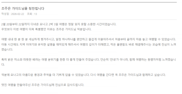 조주은 롯데.png