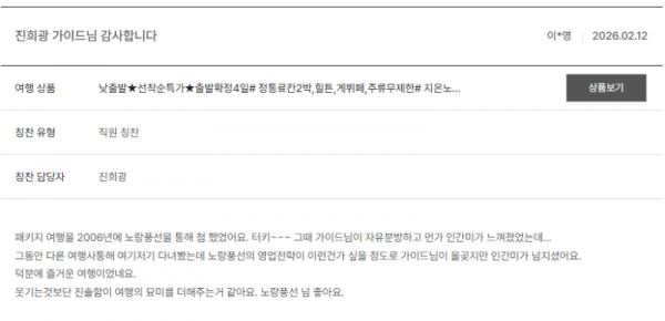 진희광 노랑.png