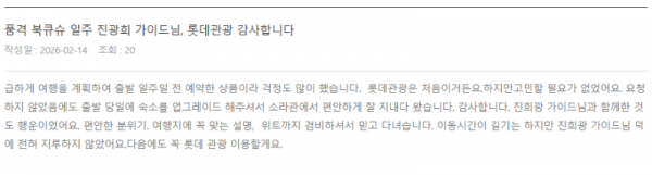 진희광 롯데.png