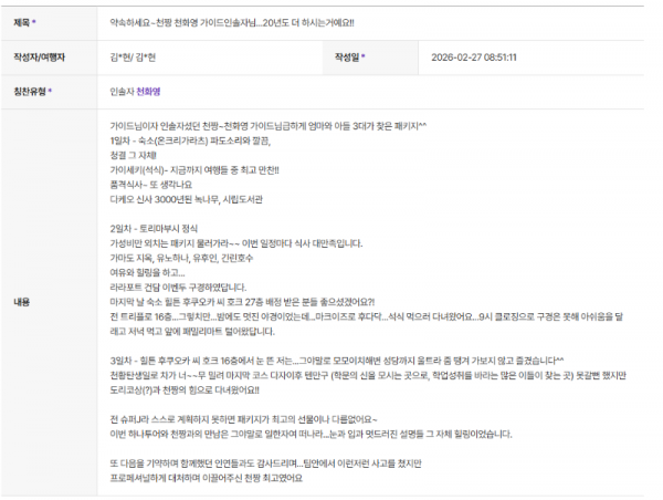 천화영 하나 (2).png