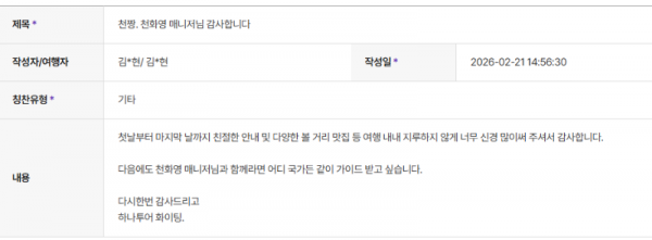 천화영 하나 (5).png