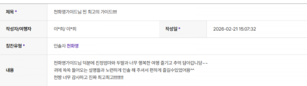 천화영 하나 (4).png