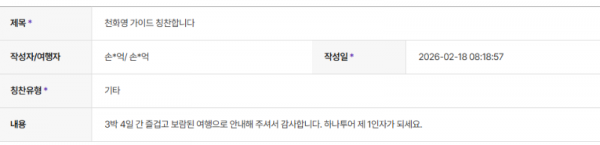 천화영 하나 (6).png