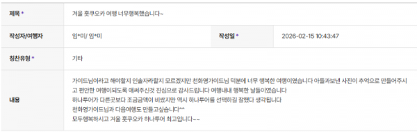 천화영 하나 (7).png