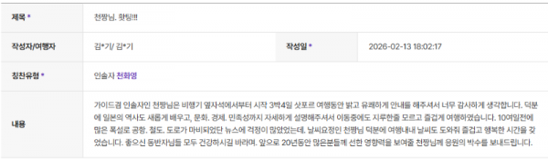 천화영 하나 (8).png