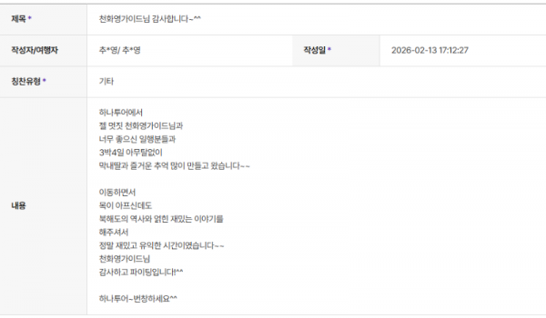 천화영 하나 (9).png