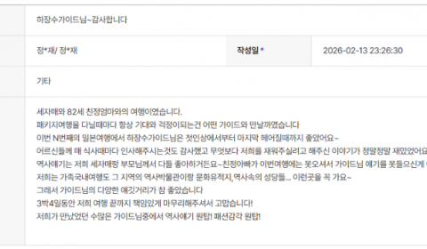 하장수 하나.png