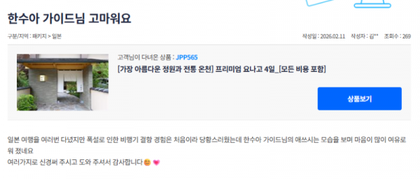 한수아 참좋은 (2).png