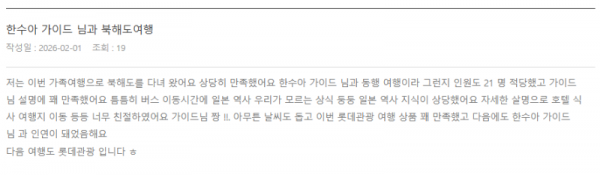 한수아 롯데 (2).png