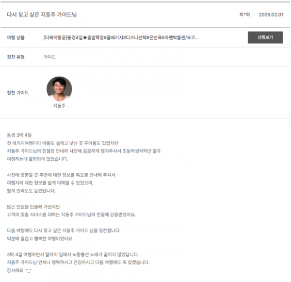 지동주 노랑 (16).png