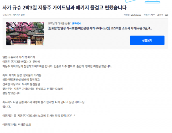 지동주 참좋은 (1).png