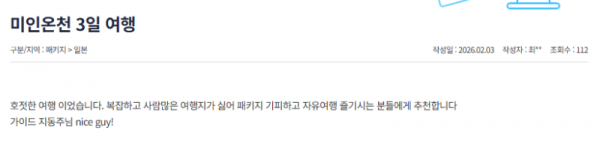 지동주 참좋은 (2).png