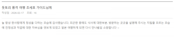 조세호 롯데 (3).png