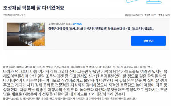 조성재 참좋은 (24).png